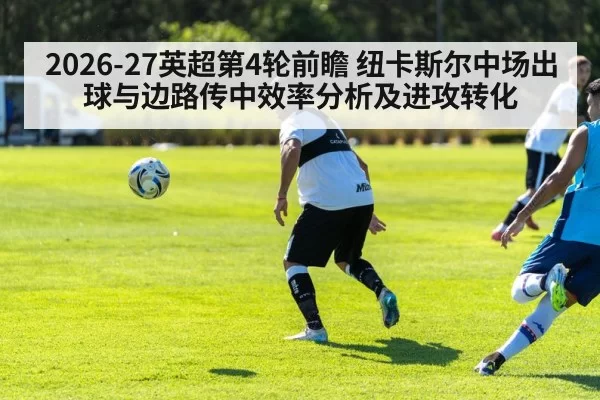 soccer player passing midfield